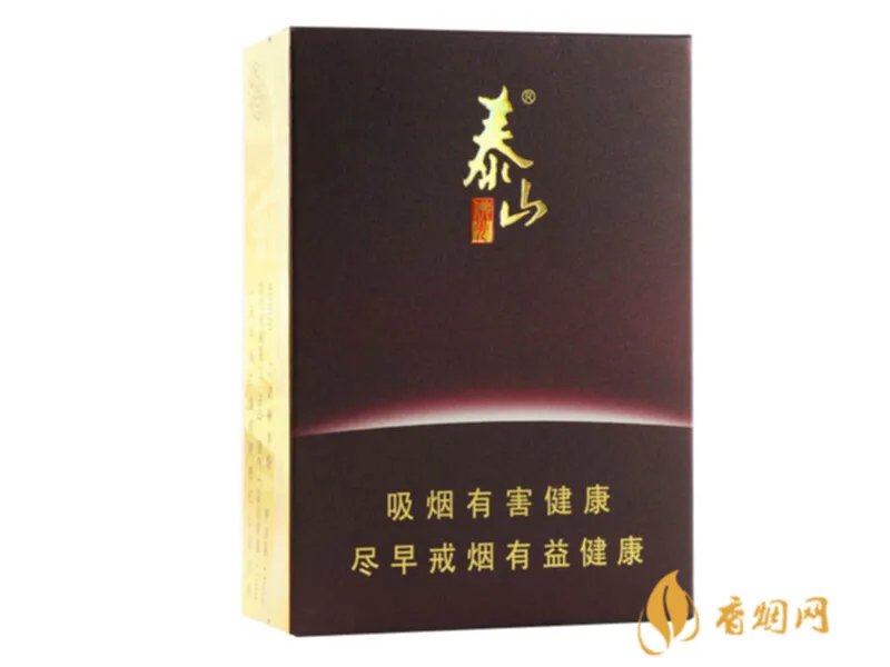泰山香烟多少钱一盒 泰山香烟价格表图大全2020