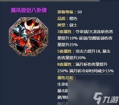 剑灵八卦牌排行及属性选择指南 新手八卦牌选择推荐
