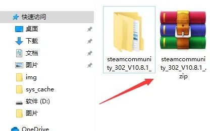 steamcommunity302使用教程