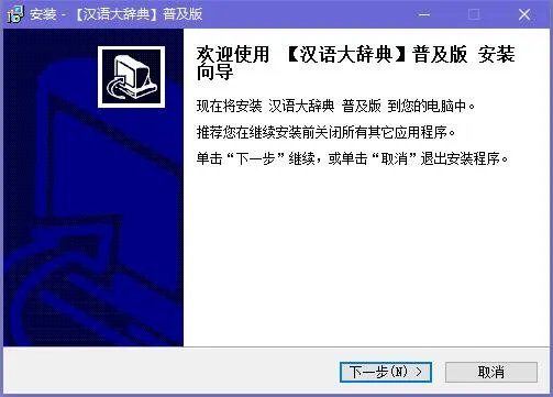 汉语大辞典给力版