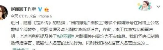 赵丽颖工作室声明是怎么回事?