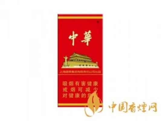 中华香烟价格表和图片大全(最完整版)