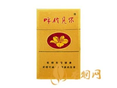 呼伦贝尔香烟多少钱一盒 呼伦贝尔香烟价格表图大全