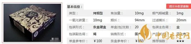 黄鹤楼硬宽漫天游价格及口感 黄鹤楼系列的门面担当!
