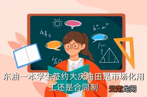 大庆油田人才引进，大庆油公司招收外地人才么