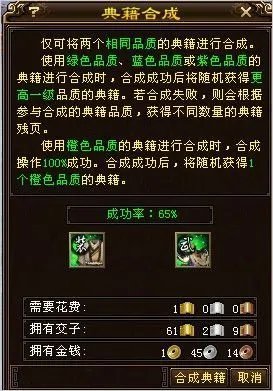 详解天龙八部子女系统新玩法