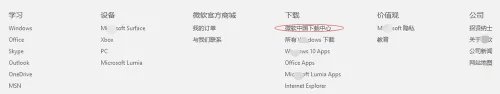 微软补丁MS17-010怎么安装