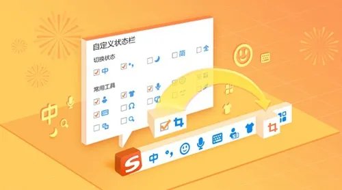 搜狗输入法2013