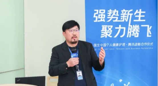 强生中国个人健康护理携手腾讯,共探健康护理数字化转型