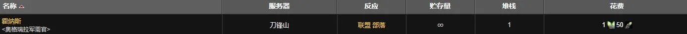 《魔兽世界》晶铸饰品怎么获得