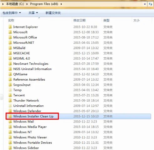 msicuu2.exe