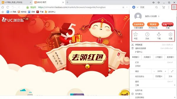 uc浏览器8.8.3
