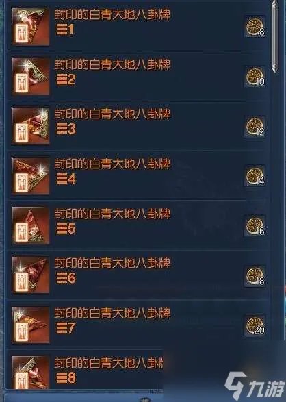 剑灵八卦牌排行及属性选择指南 新手八卦牌选择推荐