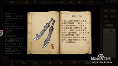 烟雨江湖商月萧，背剑打拳