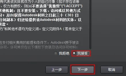 cad2014安装教程