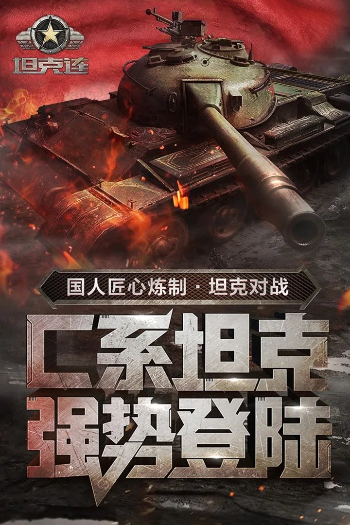 坦克小游戏排行榜前十名推荐2021 坦克小游戏大全