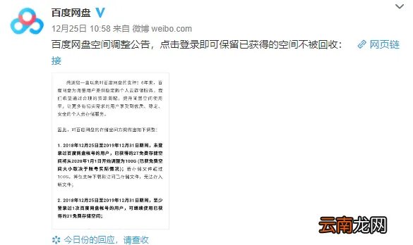 2TB免费空间减到100GB! 网盘年卡减100