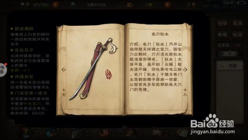 烟雨江湖商月萧，背剑打拳