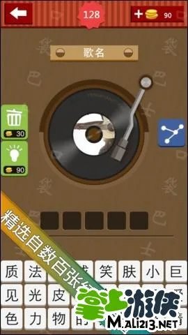 安卓疯狂猜歌宣南乐队答案 四个字宣南乐队演奏歌名