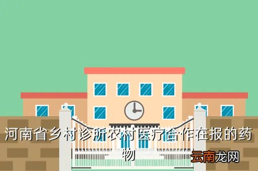 河南省卫生厅信息网,河南省卫生厅医政处电话
