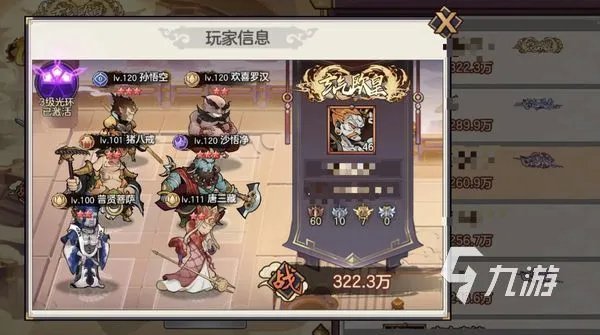 西游伏魔记攻略 西游伏魔记强势角色推荐