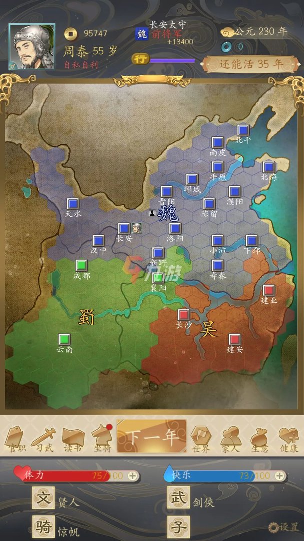 三国类单机游戏排行榜2022 好玩的三国类单机游戏推荐