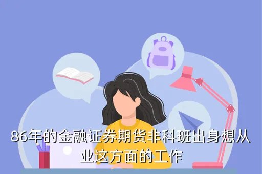 金融86,金融交易小数点后八位啥意思