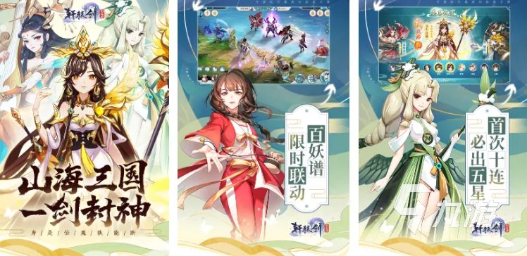 轩辕剑单机游戏系列有哪些推荐2022 轩辕剑系列手游下载合集
