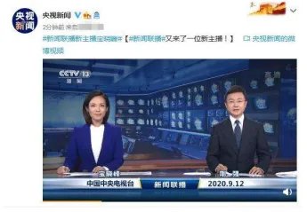 央视新闻又迎新人,这位新主播有何工作背景?