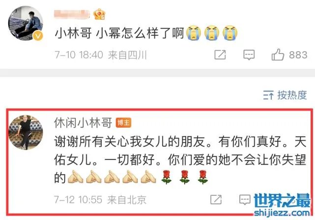 杨幂爸爸回应女儿伤情:天佑女儿一切都好,感谢所有关心的朋友 ...
