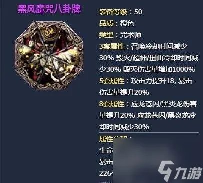 剑灵八卦牌排行及属性选择指南 新手八卦牌选择推荐