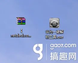 华为U8825D的解锁教程（图文）