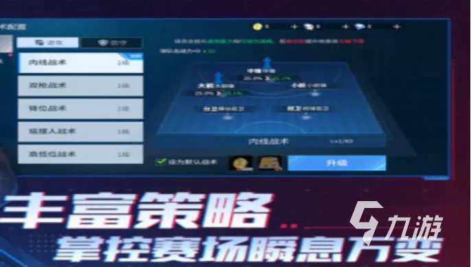 热门打篮球游戏单机盘点2023 好玩的单机篮球手游推荐
