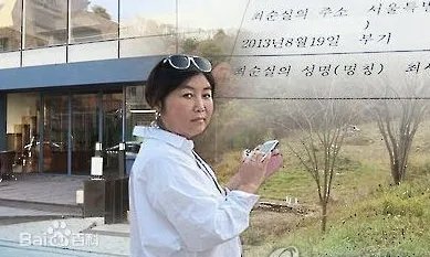韩检方否认逼供是怎么回事?