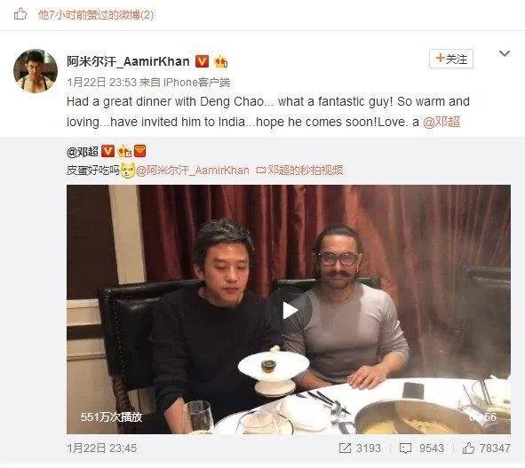 邓超阿米尔汗是什么关系？
