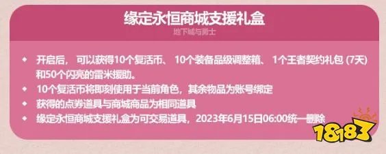 dnf2023五一礼包有什么 dnf2023五一礼包内容汇总