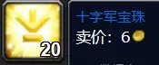 《魔兽世界》梅林法袍获得方法