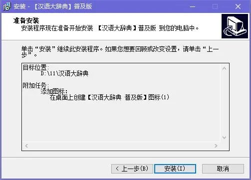 汉语大辞典给力版