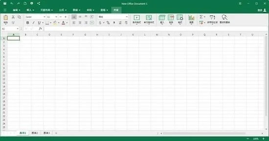 office2021精简版