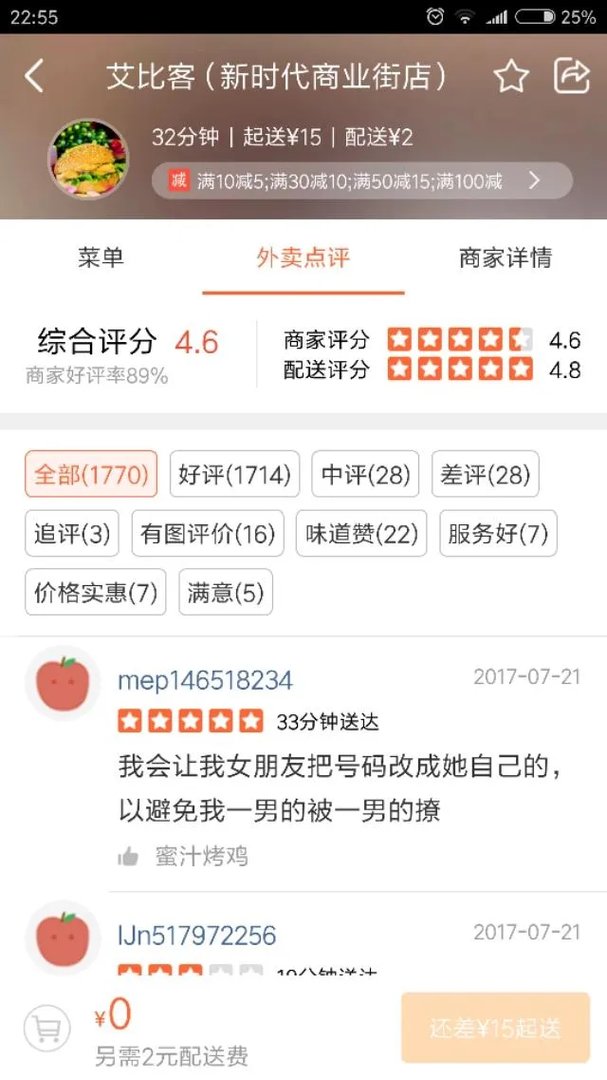 外卖单奇葩留言让外卖小哥哭笑不得，你还收到什么奇葩留言？