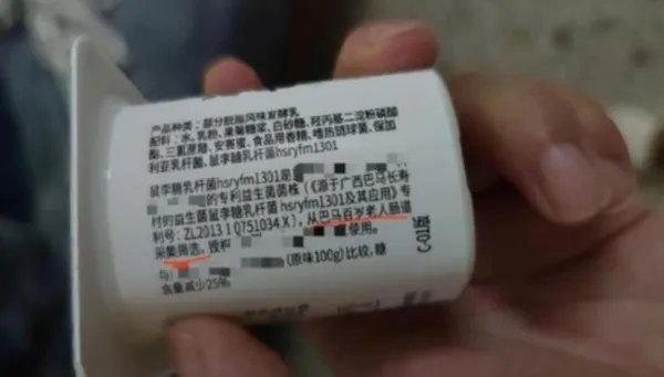 某款酸奶称从老人肠道采集益生菌，公司回应：是提取物非直接用