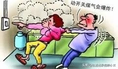 四川南充仪陇县城一小区发生煤气爆炸,是怎么回事?如何防范?