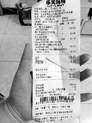 超市低标价高收款 付款发现多收40元