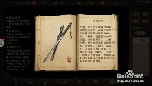 烟雨江湖商月萧，背剑打拳