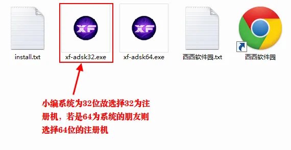 cad2014安装教程