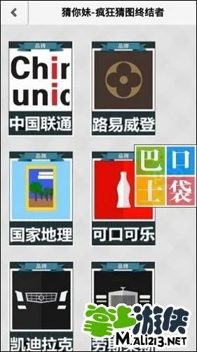 疯狂猜图答案疯狂猜图四个字品牌答案