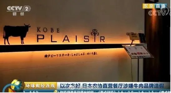 日本又出造假丑闻了吗？