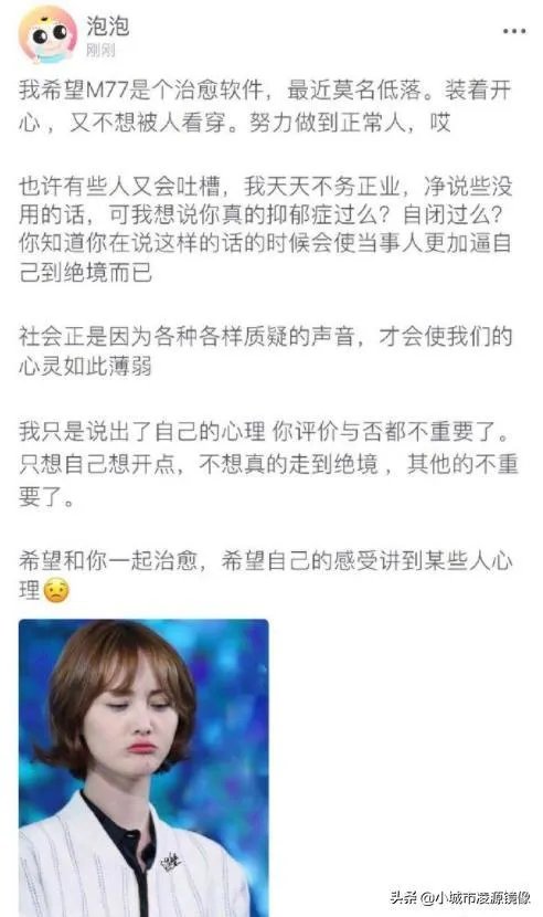 曝郑爽疑患抑郁症原因是什么？回应：努力做到正常人一起自愈