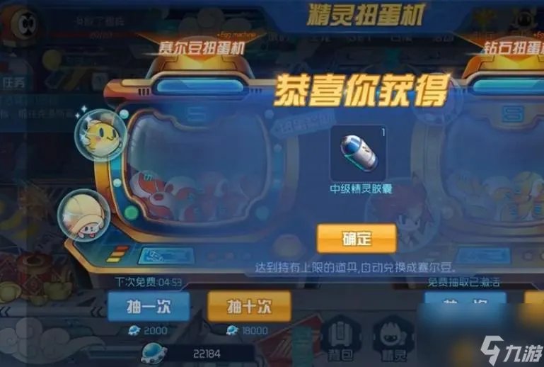 赛尔号扭蛋机在哪里