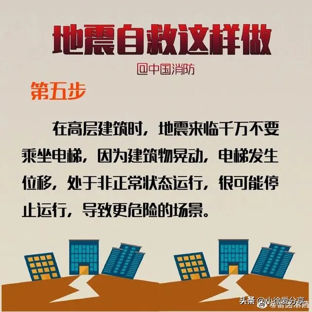 山东济南4.1级地震怎么办,这是什么影响的,后期还会有吗?